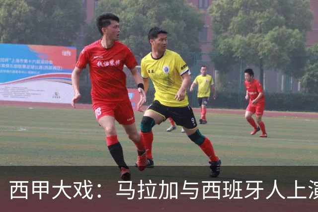 西甲大戏：马拉加与西班牙人上演精彩平局